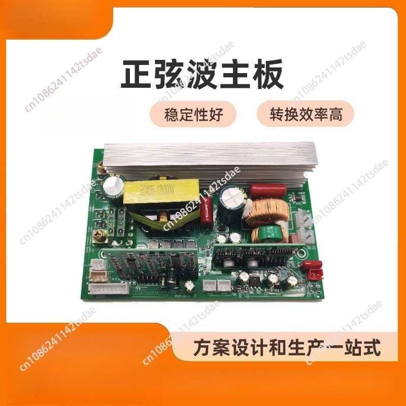 Pure Sine Wave Inverter Board 24V 48V - Инвертор с чистой синусоидой, без корпуса,