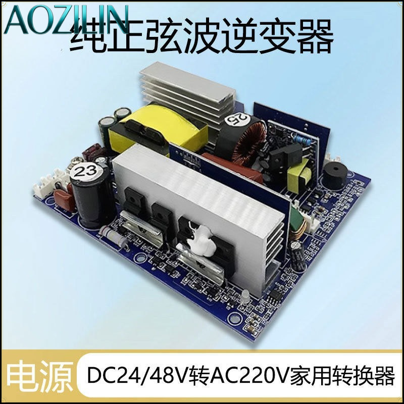 Pure Sine Wave Inverter Board 24V 48V - Инверторный модуль AOZILIN с чистой синусоидой,