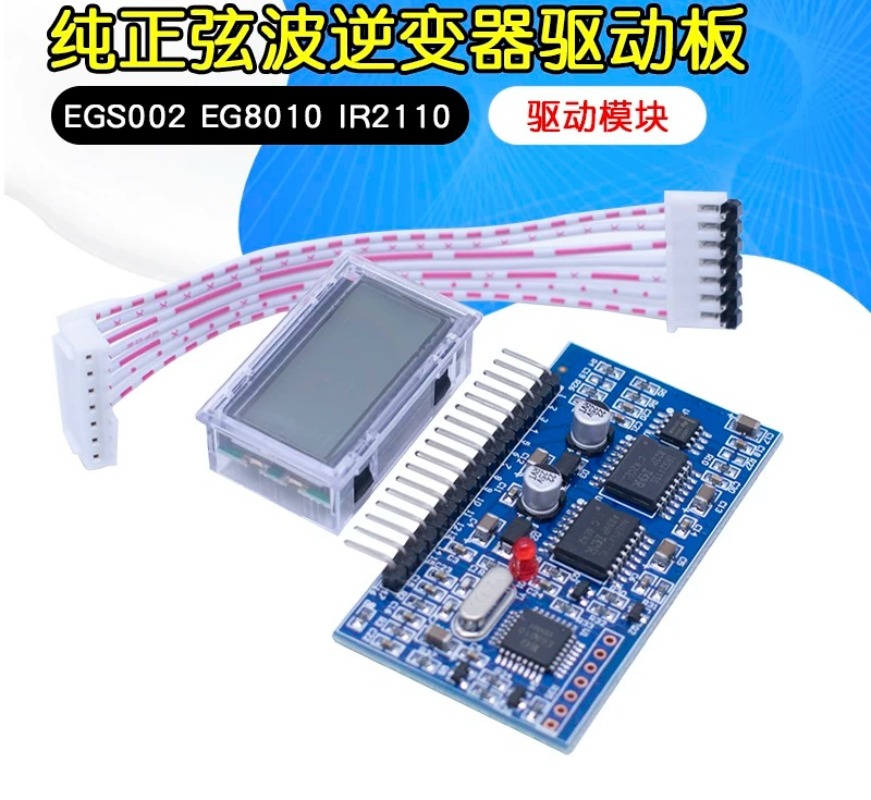 Egs002 Pure Sine Wave Inverter Driver Board - Плата управления инвертором с чистой синусоидой